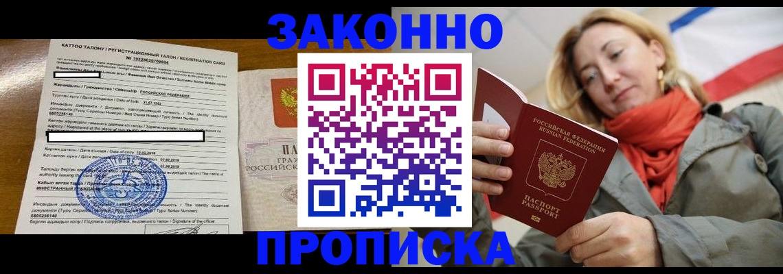 прописка для военкомата в Кизляре