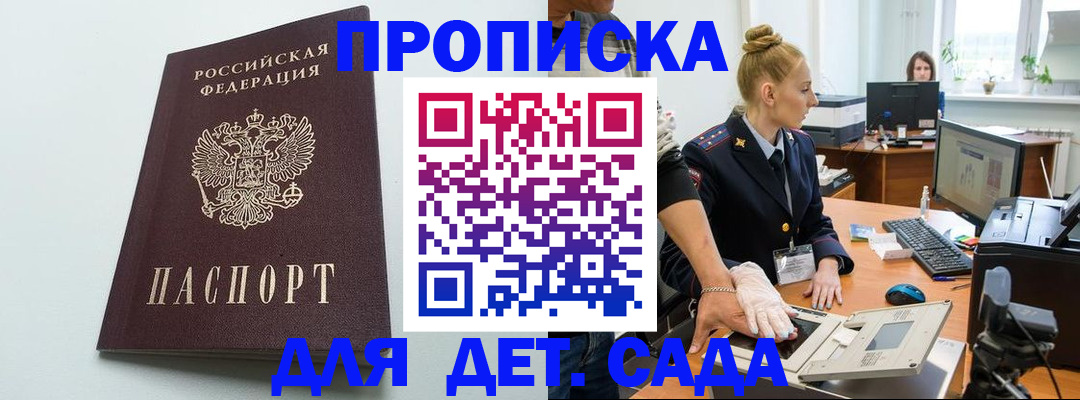 временная прописка в Кизляре