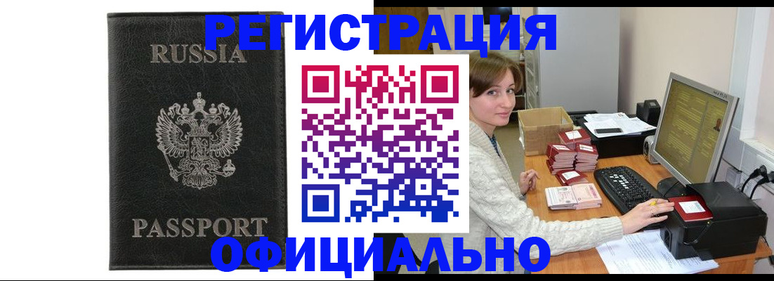 прописка для кредита в Кизляре